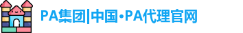 PA集团